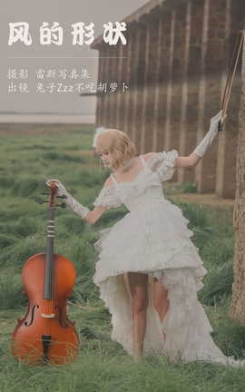 艺图语YITUYU 2023.05.21 风的形状 兔子Zzz不吃胡萝卜_丽丝库