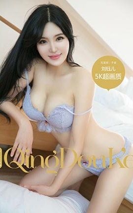 青豆客QingDouKe  2017.08.19 刘钰儿