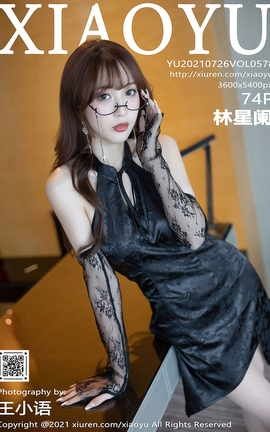 语画界XIAOYU 2021.07.26 VOL.578 林星阑_丽丝库