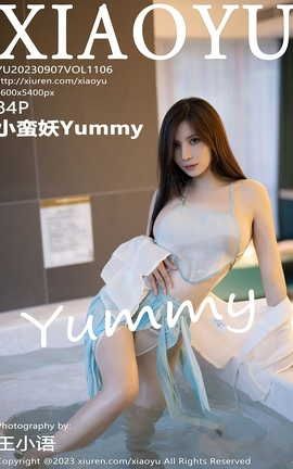 语画界XIAOYU 2023.09.07 VOL.1106 小蛮妖Yummy_丽丝库