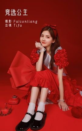 艺图语YITUYU 2022.11.23 竞选公主 Dtifa丁小妮_丽丝库