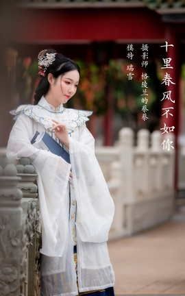 艺图语YITUYU 2022.04.03 十里春风不如你 瑞雪mizuyuki_丽丝库