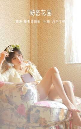 艺图语YITUYU 2022.07.23 秘密花园 月半了吧_丽丝库