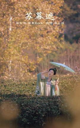 艺图语YITUYU 2021.09.27 苏幕遮 唱小游_丽丝库