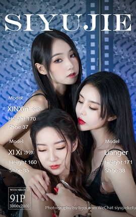 丽柜Ligui 2023.01.25 三笙欢喜 心心&汐汐&亮亮_丽丝库