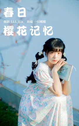 艺图语YITUYU 2023.03.29 春日樱花记忆 一只暖暖_丽丝库