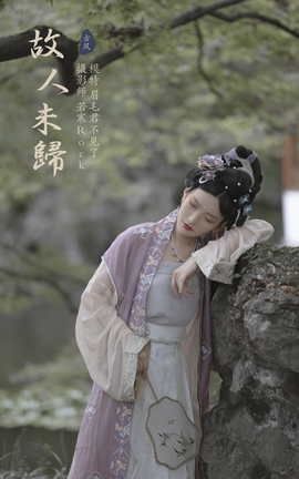 艺图语YITUYU 2021.11.26 故人未归 7TSUBAKI七椿_丽丝库