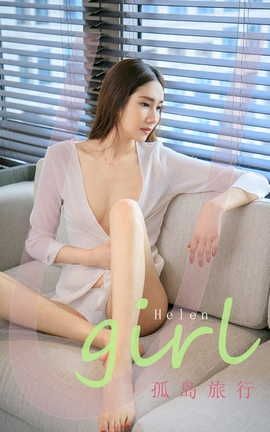 爱尤物UGirlsAPP  VOL.2303 Helen 孤岛旅行_丽丝库