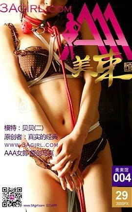 AAA女郎3agirl写真 美束馆 No.004