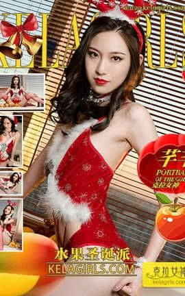 克拉女神Kelagirls 2018.12.25 芊芊《水果圣诞派》_丽丝库