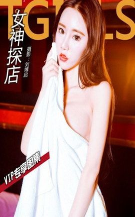 头条女神写真 2018.05.07 女神探店 猫咪6M_丽丝库