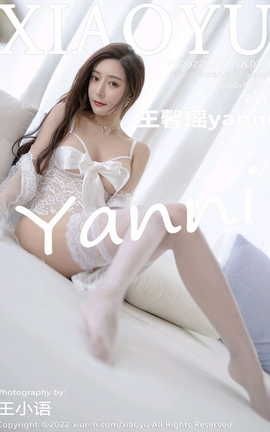 语画界XIAOYU 2022.02.17 VOL.718 王馨瑶yanni_丽丝库