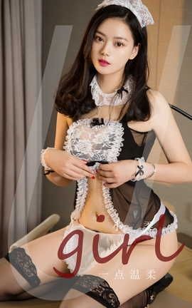 爱尤物UGirlsAPP VOL.2207 小柔 一点温柔_丽丝库