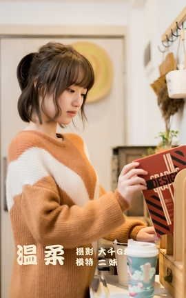 艺图语YITUYU 2021.11.09 温柔 二妹_丽丝库