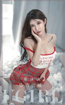 爱尤物UGirlsAPP  VOL.2391 昏昏欲睡 夏沫沫tifa_丽丝库