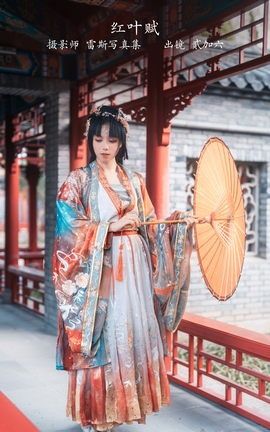 艺图语YITUYU 2023.02.22 红叶赋 贰加六_丽丝库