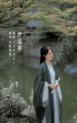 艺图语YITUYU 2022.05.13 逍遥客 我再想想_丽丝库