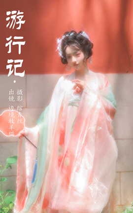 艺图语YITUYU 2023.09.19 游行记 边境牧羊猫_丽丝库