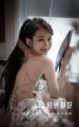 艺图语YITUYU 2022.05.24 时光静好 乌勒Wulle_丽丝库