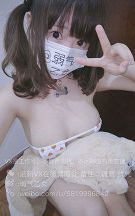 福利图 舰队少女(御宅猫娘&弱气乙女)-萌妹