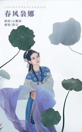 艺图语YITUYU 2022.03.12 春风袅娜 欣宝_丽丝库