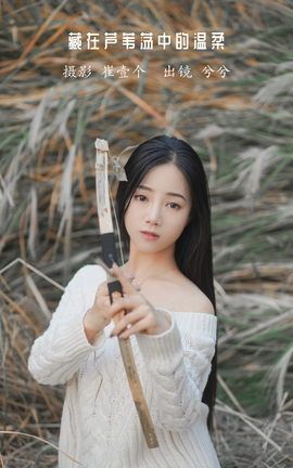 艺图语YITUYU 2022.12.09 藏在芦苇荡中的温柔 兮兮_丽丝库