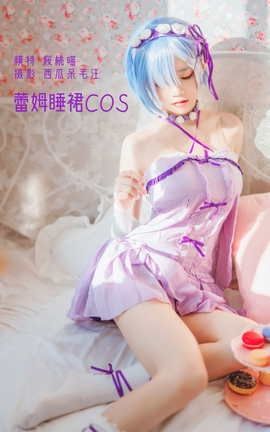 艺图语YITUYU 2022.05.10 蕾姆睡裙COS 桜桃喵_丽丝库