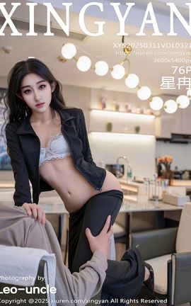 星颜社XINGYAN 2025.03.11 VOL.321 星冉_丽丝库