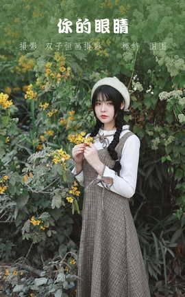 艺图语YITUYU 2022.05.06 你的眼睛 图图_丽丝库