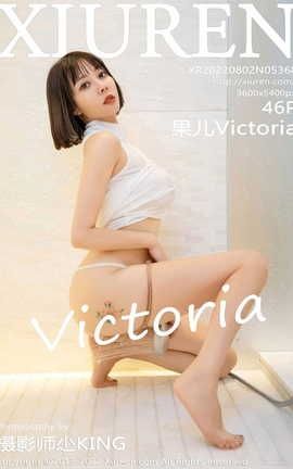 秀人网XIUREN 2022.08.02 VOL.5368 果儿Victoria_丽丝库