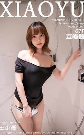 语画界XIAOYU 2020.12.28 No.439 豆瓣酱_丽丝库