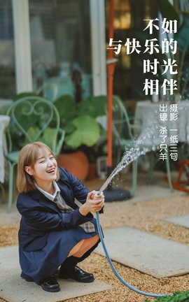 艺图语YITUYU 2023.04.05 不如与快乐的时光相伴 杀了只羊_丽丝库