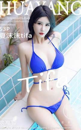花漾HuaYang 2023.08.09 VOL.543 夏沫沫tifa_丽丝库