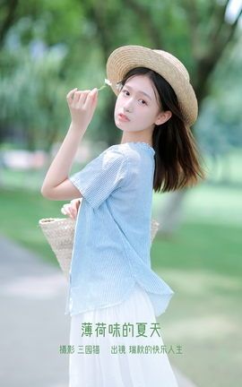 艺图语YITUYU 2023.01.09 薄荷味的夏天 瑞秋的快乐人生_丽丝库