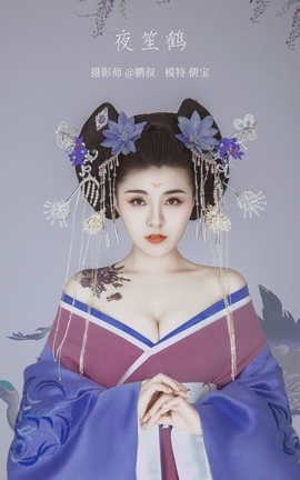 艺图语YITUYU 2022.03.21 夜笙鹤 倩宝_丽丝库