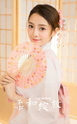 雅拉伊YALAYI 2024.01.15 NO.1109 柔和绽放_丽丝库