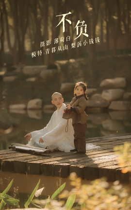 艺图语YITUYU 2021.10.26 不负 青暮从山_丽丝库