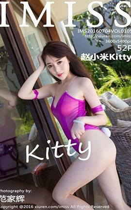 爱蜜社IMiss No.105 赵小米Kitty