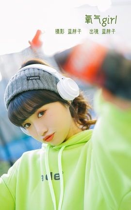 艺图语YITUYU 2023.02.06 氧气girl 蓝胖子-_丽丝库