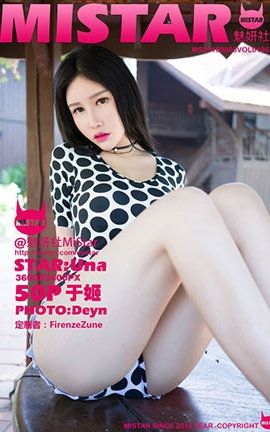 魅妍社MiStar No.106 于姬Una