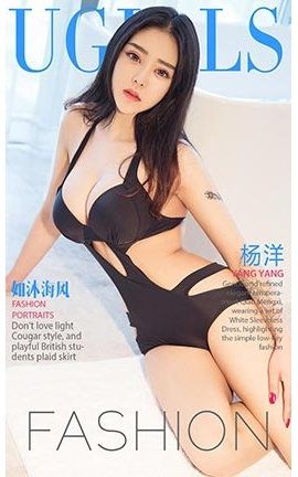 爱尤物UGirlsAPP No.827 如沐海风 杨洋