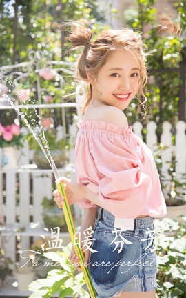 雅拉伊YALAYI 2024.04.02 NO.1116 温暖芬芳_丽丝库