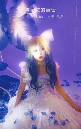 艺图语YITUYU 2023.01.12 鸢尾花的童话 里奈Riina_丽丝库