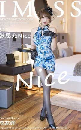 爱蜜社IMISS 2022.04.26 VOL.680 张思允Nice_丽丝库
