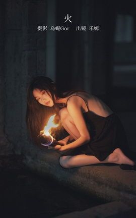 艺图语YITUYU 2023.02.20 火 阿万_丽丝库