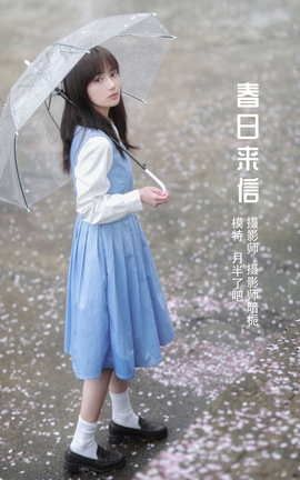 艺图语YITUYU 2022.05.07 春日来信 月半了吧_丽丝库