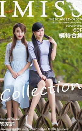 爱蜜社IMiss No.070 模特合集
