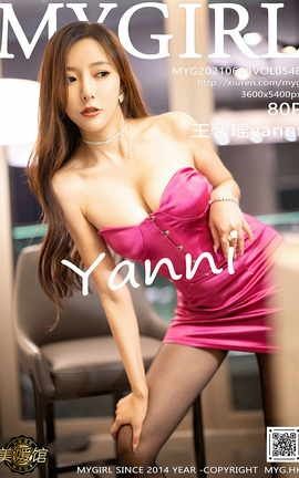 美媛馆MyGirl 2021.06.28 VOL.548 王馨瑶yanni_丽丝库