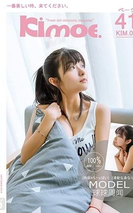 激萌文化Kimoe No.001 遐想少女 球球 周闻