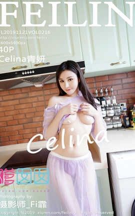 嗲囡囡FeiLin 2019.11.21  No.216  Celina青妍_丽丝库